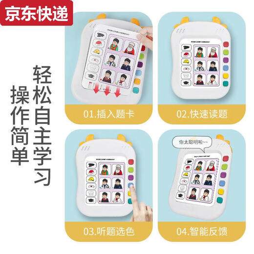 奇立彩儿童有声点读书逻辑思维训练卡片早教机发声学习宝宝1-3岁5 372道题+264道中英文点读电池版