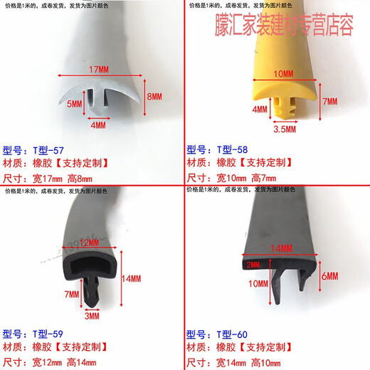 XMSJT type silicone strip slot type caulking strip T-shaped water strip high temperature resistant dense strip T-shaped water dust cover plate 6169 solidified glue 10 pieces starting