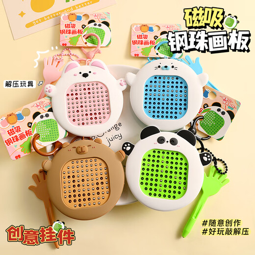 
June 1st souvenir magnetic steel ball drawing board toy birthday gift for boys and girls kindergarten children small gifts 2 sets of Kapibala steel ball drawing board-brown