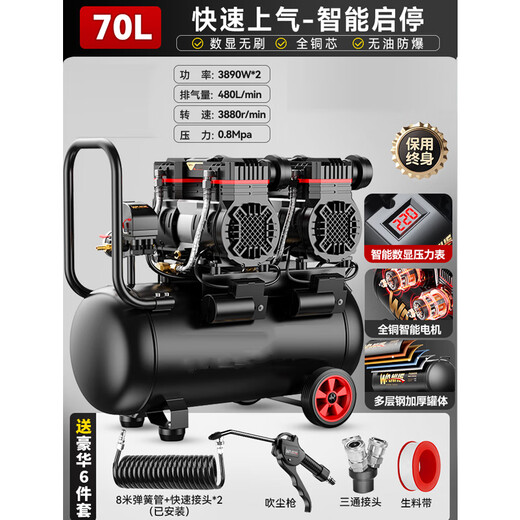 
Wanhe Air Compressor Inflatable Pump Small 220v Portable Industrial Grade Woodworking Silent High-Pressure Air Compressor 3890W-70L [LCD Digital Display Dual Motor]