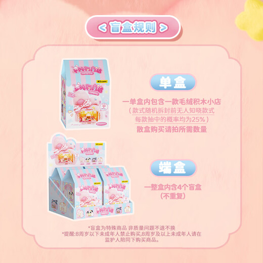 
Not available small animal store building blocks children toys boy plush street scene blind box girl birthday gift girl girl