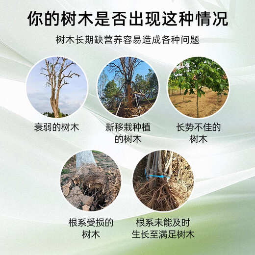 Live large tree nutrient solution, hanging needle solution, universal transplanted tree resurrection solution, fruit tree nutrient solution 1000ml/bag