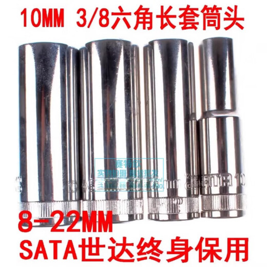 SATA17MM Hexagonal Sleeve Head 38 Extended Sleeve Head 13MM Zhongfei Extended Sleeve Head 624MM 8MM Long Hexagonal Sleeve 12401