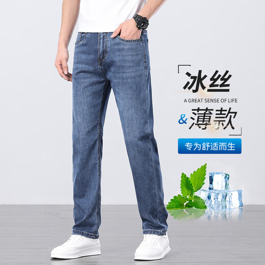 Jean à traction mince bleu clair sous le roi de Jiujiu, glace d'été masculine Silk houllon droit pantalon masculin haut de gamme 2603b noir gris [d'été] mince 34 (2 pieds 7 adapté à 160jin [Jin est égal à 0,5 kg]))