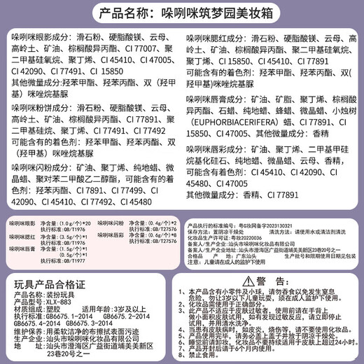 奥智嘉（AoZhiJia）儿童化妆品玩具女孩公主过家家彩妆化妆口红美妆箱六一儿童节礼物 【手提袋】奇幻彩妆盒-12色眼影