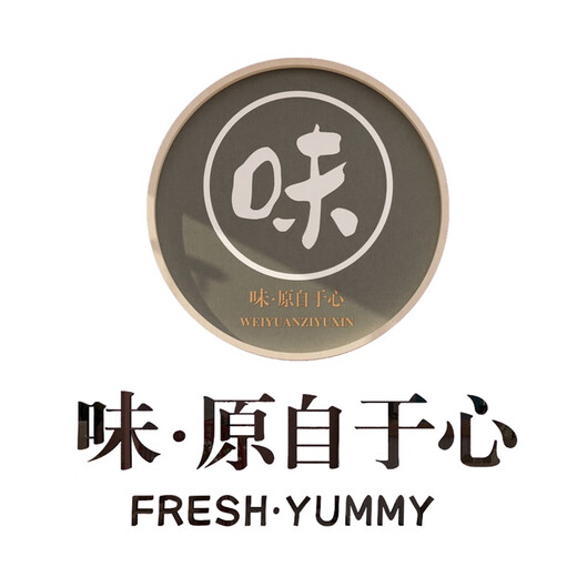 Hotel wall decoration barbecue creative hotpot Chinese catering Hunan restaurant hall hanging murals stickers industrial atmosphere layout 13566 flavors original from the heart - solid wood decoration painting small