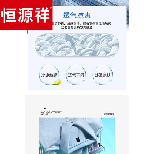 恒源祥夏季中老年冰丝上衣短袖t恤男士凉感中年爸爸夏装棉感休闲polo衫 9853蓝色+9853灰色 M 48 建议90-115斤