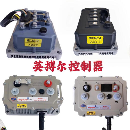 Elektrofahrzeug-Controller Inbobo Obi Devin Baolu Dahongli Han Tang Lichi Jin Peng Haiiquan 3527-60V/72V4KW