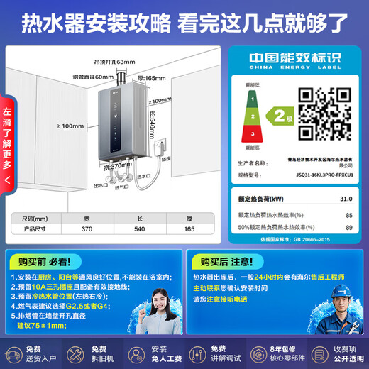 Haier gas water heater, 15% discount on national subsidy, natural gas first-class silent water servo constant temperature, five-stage micro-fire, lower-mounted fan, closed, stable burning chamber, good dream series KL3 set, 16L KL3pro 5A, first-class constant temperature, really comfortable