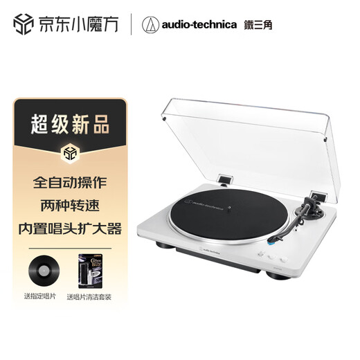 Audio-Technica AT-LP70X vinyl record player, fully automatic belt drive, dual speed record player, retro gramophone, record player, professional audio LP70X white/silver (WS)