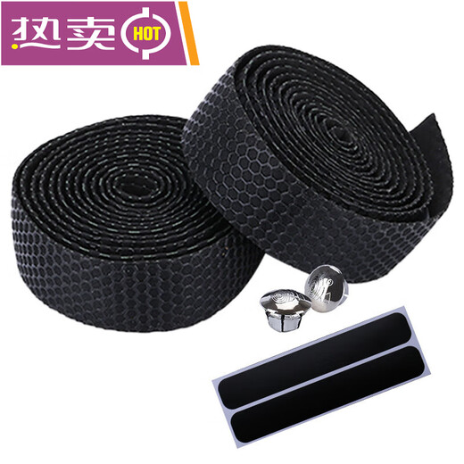 Road handlebar with bicycle non-slip wear-resistant strap dead fly curved handlebar honeycomb tape cycling equipment accessories black honeycomb non-slip strap