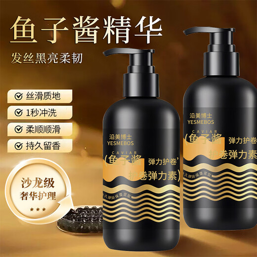 YESMEBOS Caviar Elastic Women's Curly Hair Moisturizing Protector Fluffy Perm Anti-frizz Long-lasting Styling Shine Care Essential Oil 2 Bottles The Second Bottle is Half Price