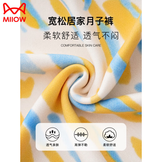 Cat Man (Miiow) Pantalones de pijama para mujeres embarazadas en verano delgados pantalones de maternidad sin vientre ajustables para pantalones de encierro de confinamiento de pantalones de gran tamaño 1098 [pantalones de confinamiento de ocio del hogar] M [peso 80-100Jin [Jin equivale a 0.5 kg]]