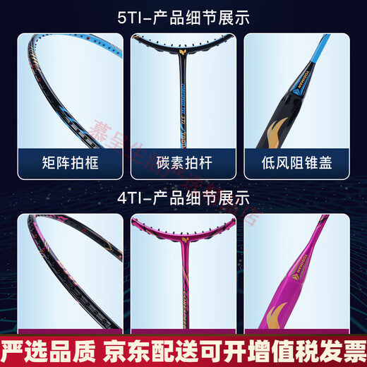 
Yodiman badminton racket double-patch full carbon fiber handle 2-pack for adult 10U ultra-light match set 4U Chinese Red P9900 offensive type 2 + one large YODIMAN-YDM95