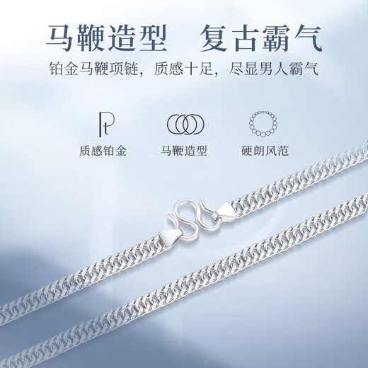 Fat Donglai same style men's platinum necklace platinum Pt950 men's platinum riding crop tank chain fashionable temperament for men 50 cm 25 grams 5 mm wide