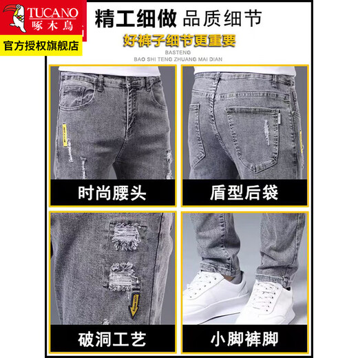 啄木鸟牛仔裤男夏季薄款修身小脚九分裤破洞休闲潮牌弹力显瘦直筒长裤男 6636灰色 36 (腰围2尺9)