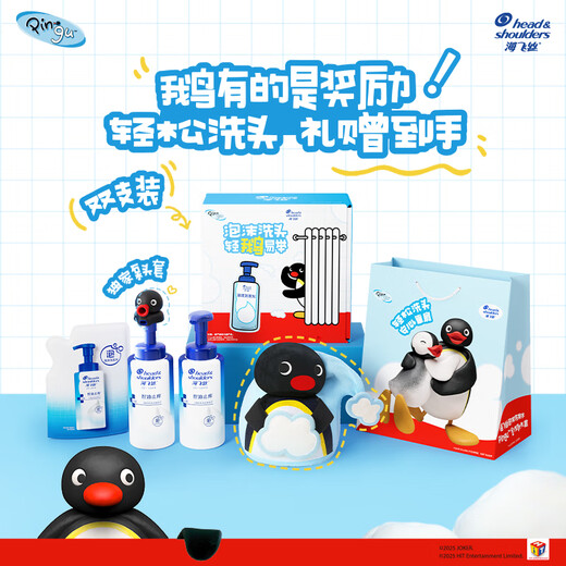Haifei Pingu limited foam shampoo gift box 360g*2+180g for men and women oil control fluffy anti-dandruff shampoo