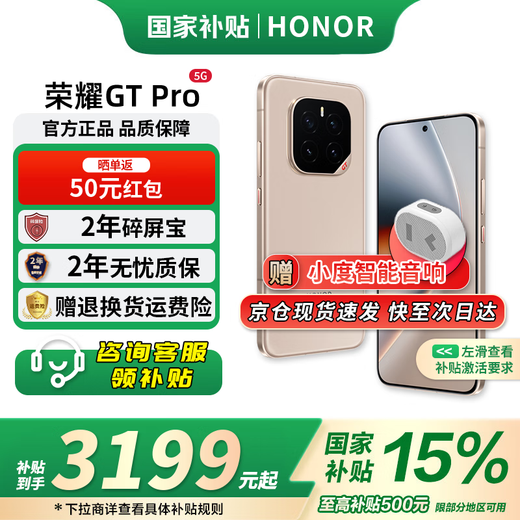 Honor GTpro new 5G mobile phone, 16GB+1TB, 2-year broken screen insurance + 2-year warranty, official standard configuration