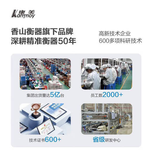 kammoy康美体重秤 电子秤人体家用健康秤高精度称重精准 LCD高清屏幕 充电款