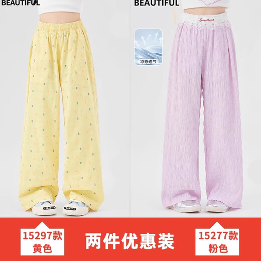 艾卡诺 I.KARNOW女童裤子夏季2025新款薄款儿童冰丝速干防蚊裤夏装大童休闲阔腿裤 【组合装】15297黄色+15277粉色 140