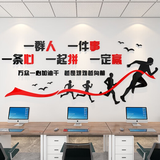 办公室墙面装饰摆件布置司形象企业团队文化励志标语会议背景贴纸 14132加油干定制加相框红黑白 特大