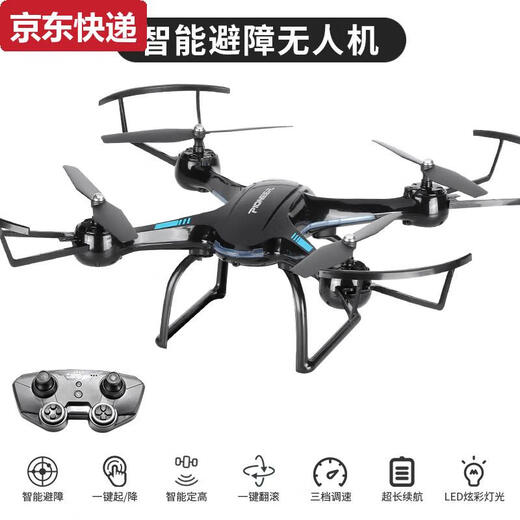 CAOX避障无人机专业航拍高清儿童玩具小学生小型耐摔比赛遥控直升飞机 黑色-无航拍避障+定高手提礼盒装 四电版4电池飞80分钟+4充电线