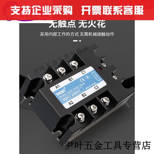 XMSJMGR-3032JGXSSR美格尔三相固态继电器直流交流3840Z256080A MGR-3 032 3890Z 90A