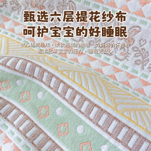 婴儿床单老粗布床单凉席单人纯棉100全棉软凉席幼儿园婴儿母婴a类 小兔子六层纱布软凉席+枕 1支 13561cm*13561cm