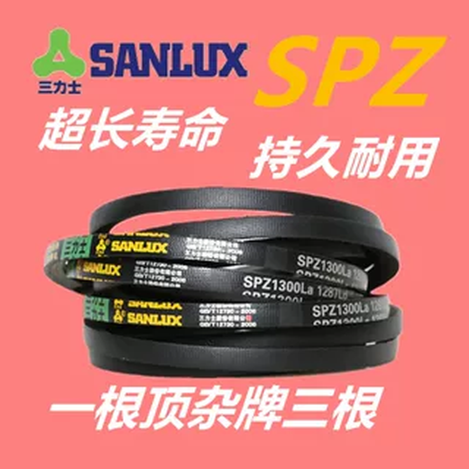 SANLUX triangle belt SPZ1037/1047/1054/1060LW anti-static oil heat resistant narrow V SPZ1060La 1047Ld