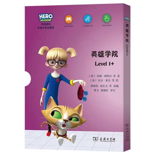 “X计划·英雄学院”英语分级读物（Level 1+）