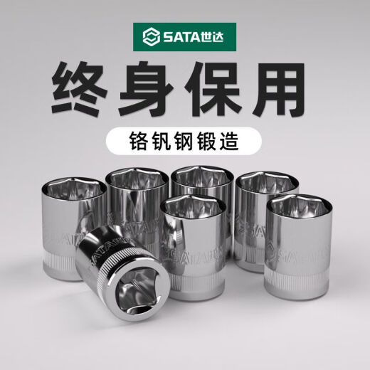 Shida Sleeve Xiaofei Zhongfei Dafei Außenputzer Sechseckhülse Kopf-Ratschenschlüssel-Buschkopf 1213141719 Xiaofei 5.0mm6,3mm Serie 1/4-11304