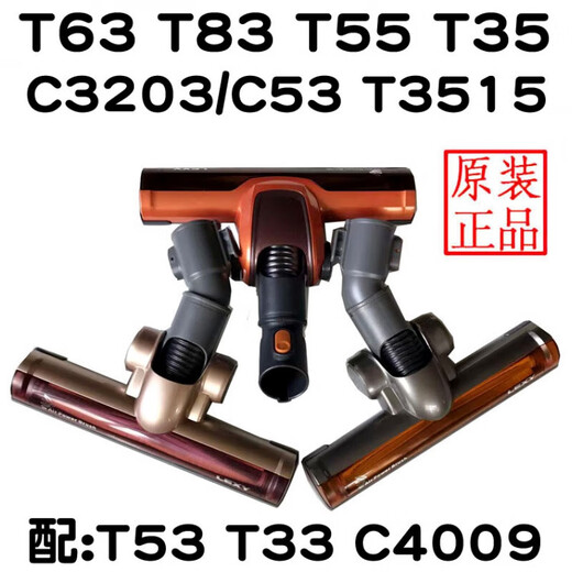 ACCESSOIRES DE LEXY VISE DESSURES T55 T35 T3519-3 / T63 T83C53C33C3507 Brosse de plancher à la tête de la tête de la tête de brosse T55T35T55T63T83C53C33