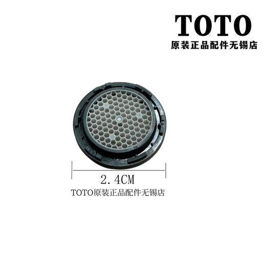 原装龙头吐水口起泡器水嘴出水口334334-12052 单独吐水口一个D2D052YV1