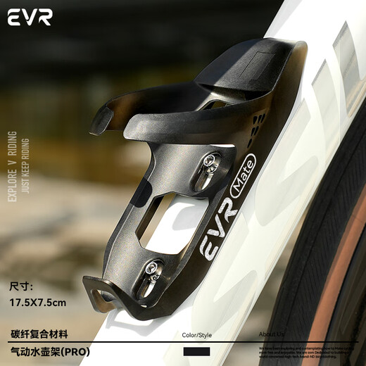 EVR bicycle water bottle holder carbon fiber water cup holder mountain road bike riding bracket bicycle equipment accessories MAG model