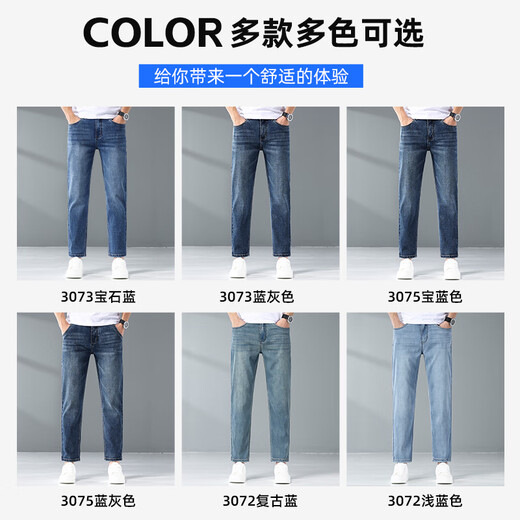 老爷车新款天丝九分牛仔裤男春秋宽松直筒男裤弹力男士夏季薄款修身裤子 867白色 /九分 28
