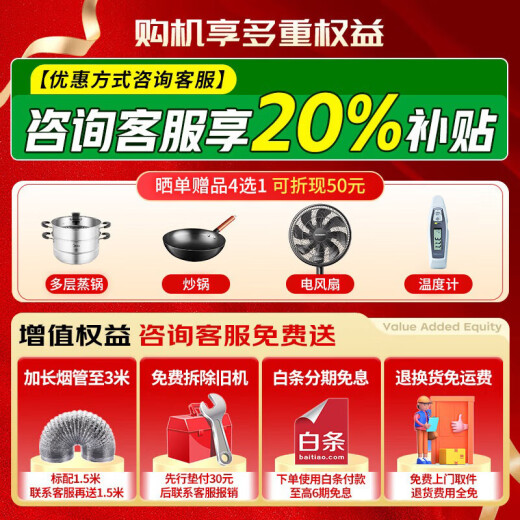 海尔（Haier）智家出品抽油烟机家用大吸力7字型顶侧双吸式吸油烟机燃气灶具热水器套装三件套以旧换新Leader 【定频热卖】23m³超薄机身9721