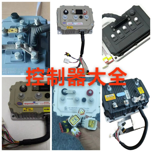Endbor Controller MC3526 Lesen D50D70 Bidewen M6M7 Jin Peng Baolu Dahan Tang Elektrofahrzeug 60V3527 4KW