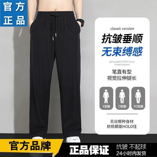 [Lâche séchage rapide] Pantalon décontracté à jambes droites à jambes droites pour hommes pantalons de glace à la jambe de la jambe de la jambe large et à la jambe de la jambe masculine