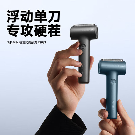 Flyco (Flyco) Razor alternatif Razor électrique pour hommes Petits et mignons portables Chargement plein corps à rasage Couteau d'anniversaire Gift de la fête des pères à petit ami et mari pour père fs683 Bleu Sky Blue Internet Célébrité Small Hammer