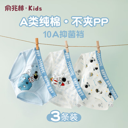Yu Zhaolin boys' underwear, children's triangle shorts, pure cotton antibacterial baby, no butt pinching, small boys, middle and large children, category A pants