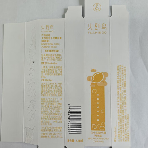 Flamingo Macaron Mascara Banana Brush Curl 7.5ML as a gift for girls