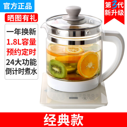 Xinfei Official Genuine Health Pot Multifunctional Household Boiling Kettle Glass Office Small Camellia Teapot Xinfei Classic Model丨Health Pot丨 1.8L