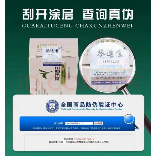 Qin Yi Tang Official Pharmacy Direct Sales Flagship Store Qin Yi Tang Huang's Fungus Wang Huang's Astragalus Wang's Fungus Genuine 2 Boxes 23g*2 Normal Pack