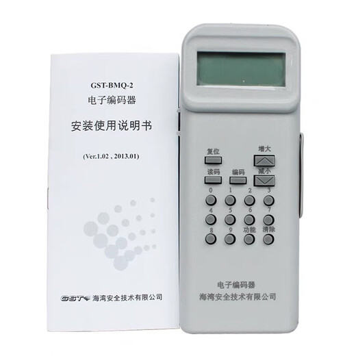 Gulf encoder Fire smoke electronic encoder GST-BMQ-2 Spot GST-BMQ-4 GST-BMQ-2 encoder