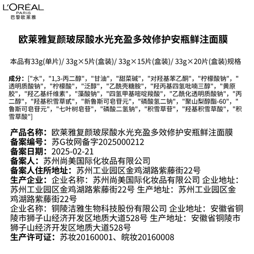 L'Oreal Ampoule Mask 4.0 15 pieces hydrating, moisturizing, repairing and soothing skin care products birthday gift