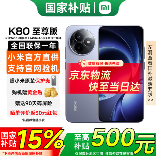 Xiaomi (MI) REDMI Redmi K80 Extreme Edition New 5G Xiaomi Mobile Phone New Product Launch Bingfeng Blue 12GB+256GB Official Standard Configuration
