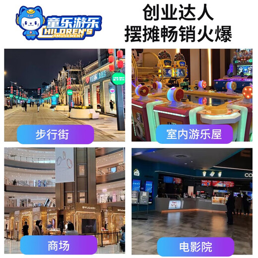 新款网红商用对战机器人设备广场公园庙会摆摊商场游乐场机器人 四位豪华折叠6个机器人 带陪玩
