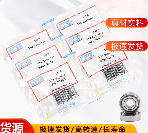 唄硶瑞典轴承694 695 696 697 698 684 685 686 687 6882Z 2RS 694-2Z----金属密封 其他
