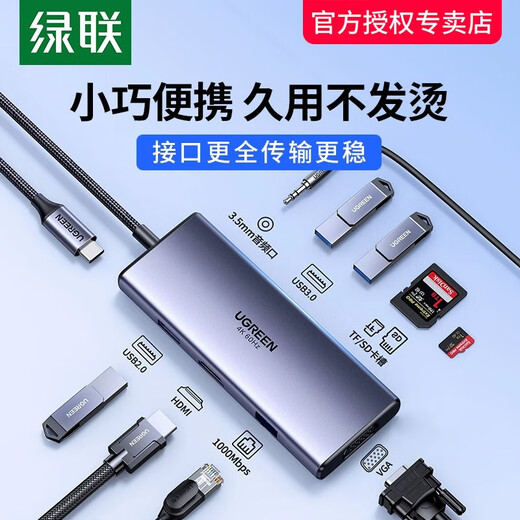 绿联（UGREEN）绿联拓展坞Typec扩展USB分线器hub集线器雷电4HDMI 【9合1】15602