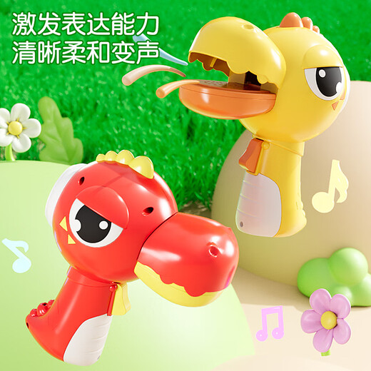 奥贝比（AOBEIBY）大嘴恐龙变声器小喇叭扩音器可录音男孩女孩话筒玩具儿童生日礼物